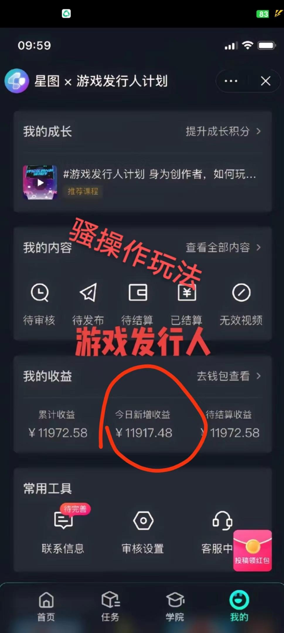 抖音手游野路子玩法，一单25，单视频收益4000+，日入几千轻轻松松，一部…-七七项目网