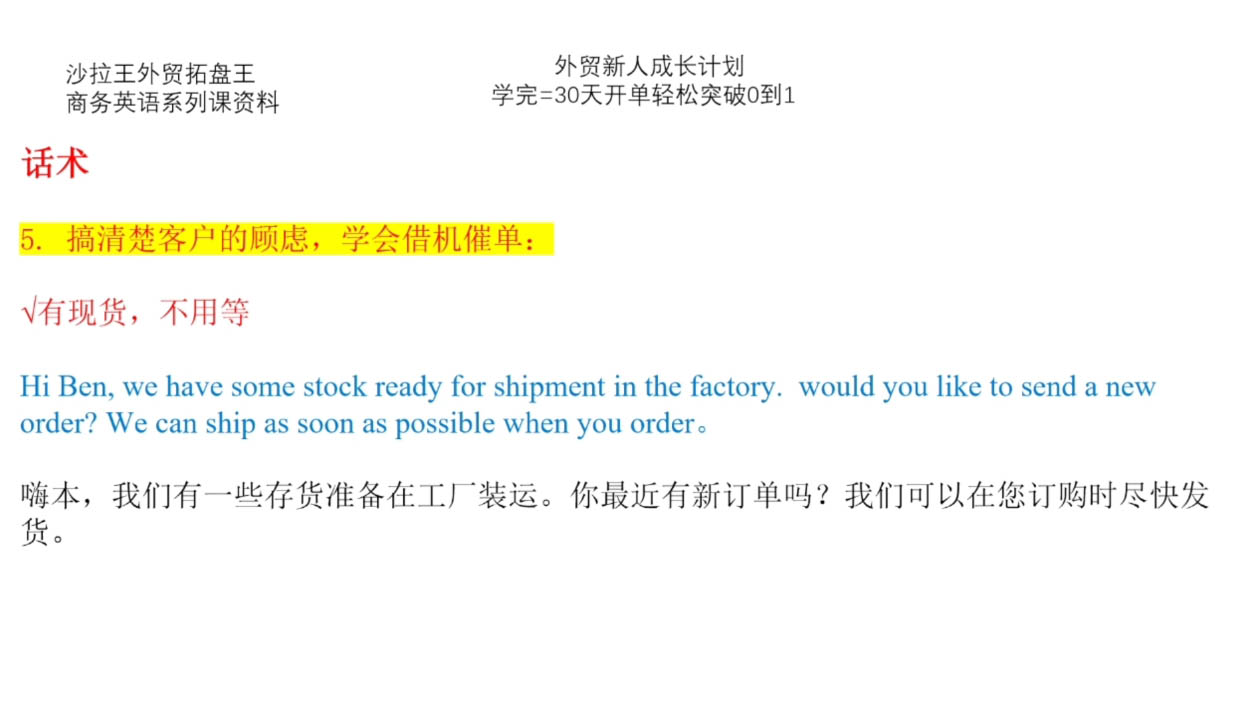 Sarah老师·外贸新人成长计划-七七项目网