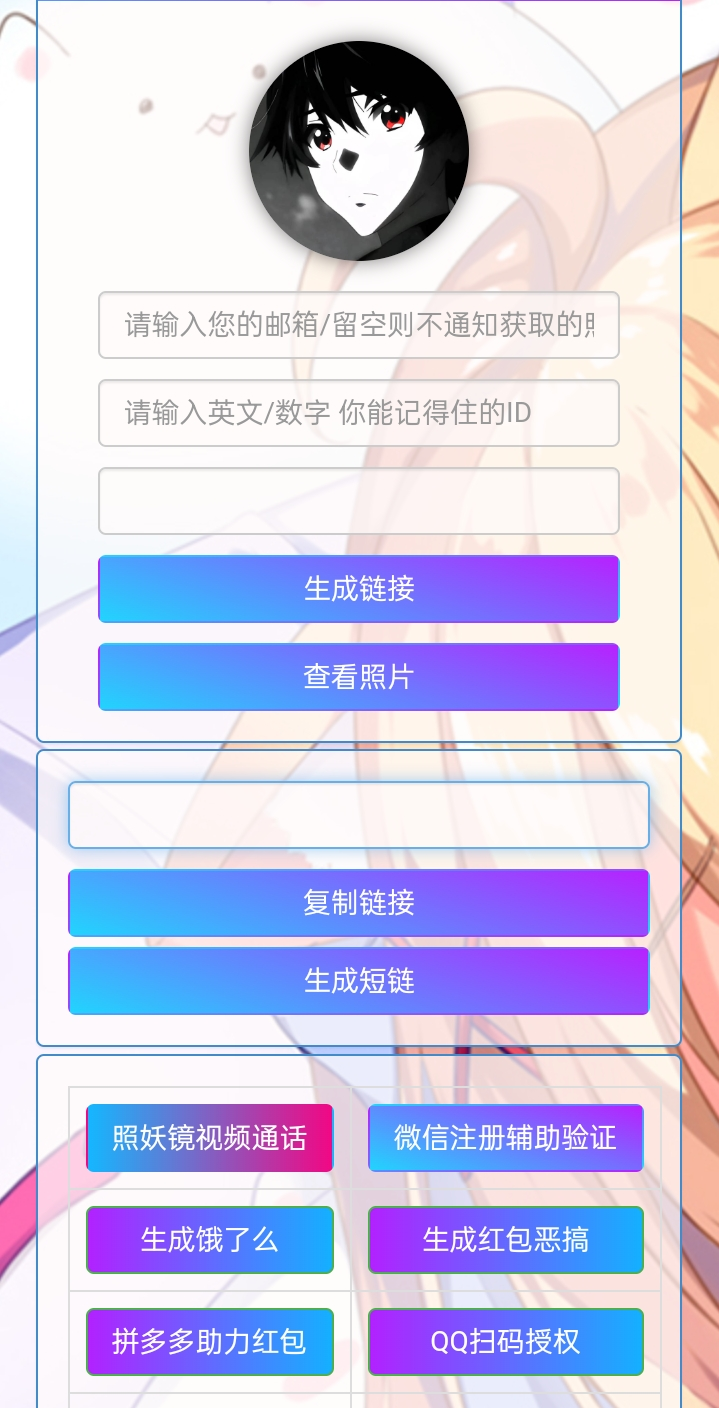 小R照妖镜赞助版 v5.0.6 免授权版-七七项目网