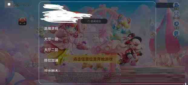 元梦之星底层辅助-七七项目网