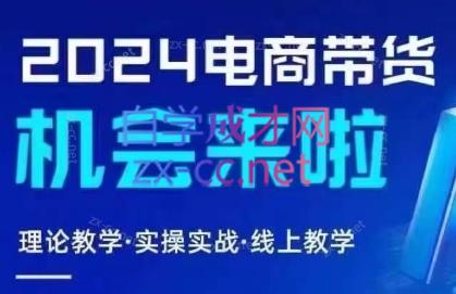 番薯达人学院·2024图文带货训练营-七七项目网