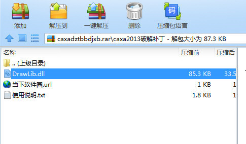 CAXA数控车2020破解文件 32位/64位-七七项目网