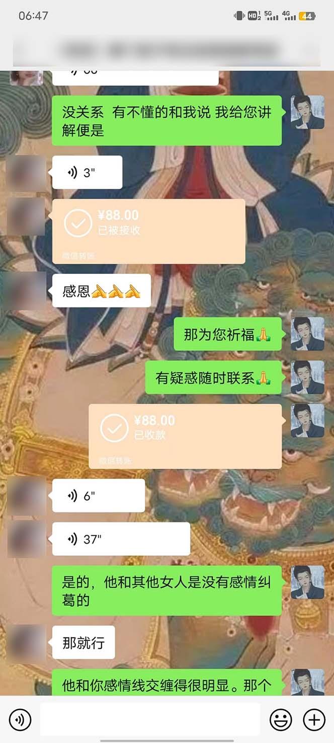图片[4]-15天纯利10W+，国学掘金计划2024玩法全网首次公开(视频课程+交付手册-七七项目网