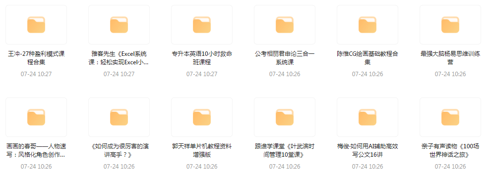 资源合集【20240724更新】-七七项目网
