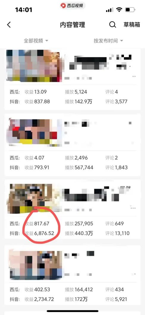 图片[2]-爆笑三国，条条爆款，5分钟1条原创视频，一条收益7000＋，一键分发多平…-七七项目网