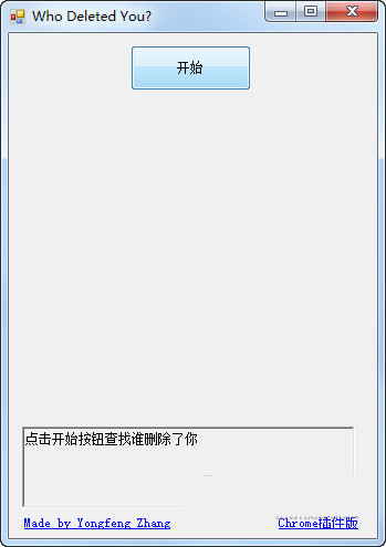 Wechat Helper(微信清理粉丝软件) V1.0 绿色免费版-七七项目网
