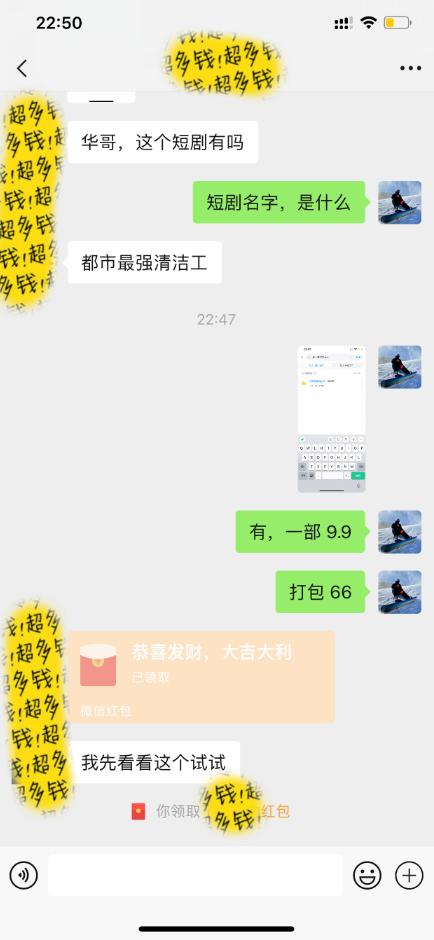 图片[2]-(9420期)最新短剧玩法，暴力变现日入1000+私域零成本操作，全程干货(附1400G短剧)-七七项目网