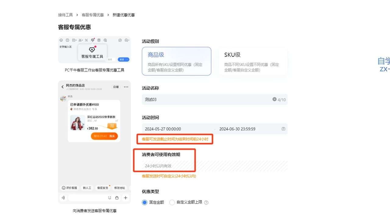 鲸玺·淘宝电商视频实操课-七七项目网