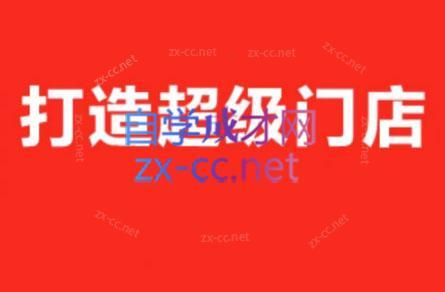 李老师·打造餐饮超级个体户-七七项目网