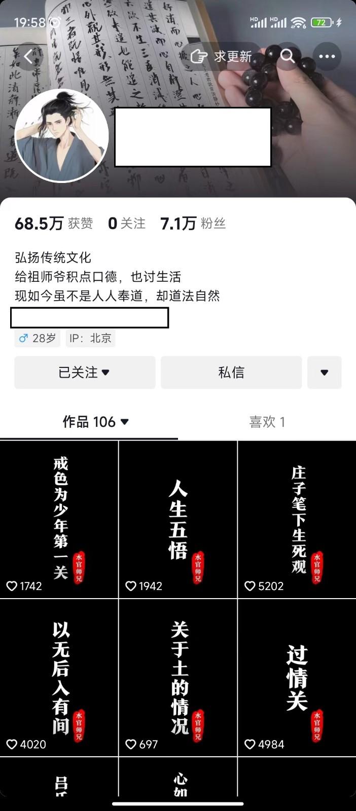 图片[1]-抖音橱窗带货新玩法，单日收益500+，操作简单，条条爆款-七七项目网