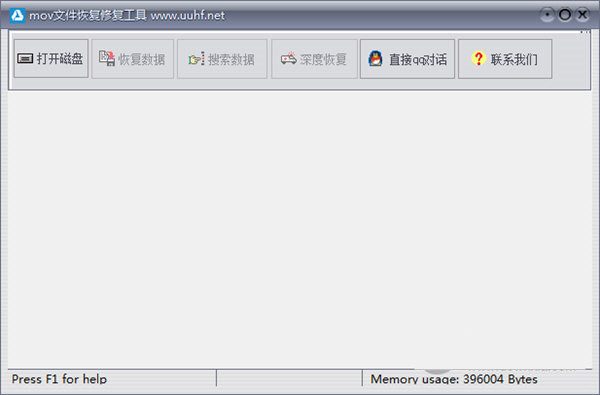 MOV文件恢复修复工具 v1.0 免费版-七七项目网