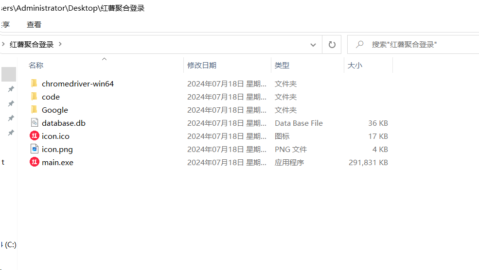 红薯聚合登录软件+源码 适合账号多的朋友 统一管理-七七项目网