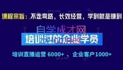 羽川&徐明·抖音整体经营策略(7月25日-27日)线下录音课-七七项目网