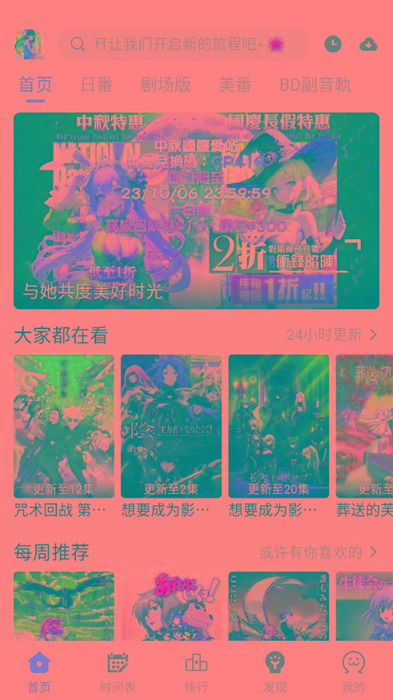 ギリギリ愛 v2.5.2 纯净去广告 多源秒播 日漫韩漫-七七项目网
