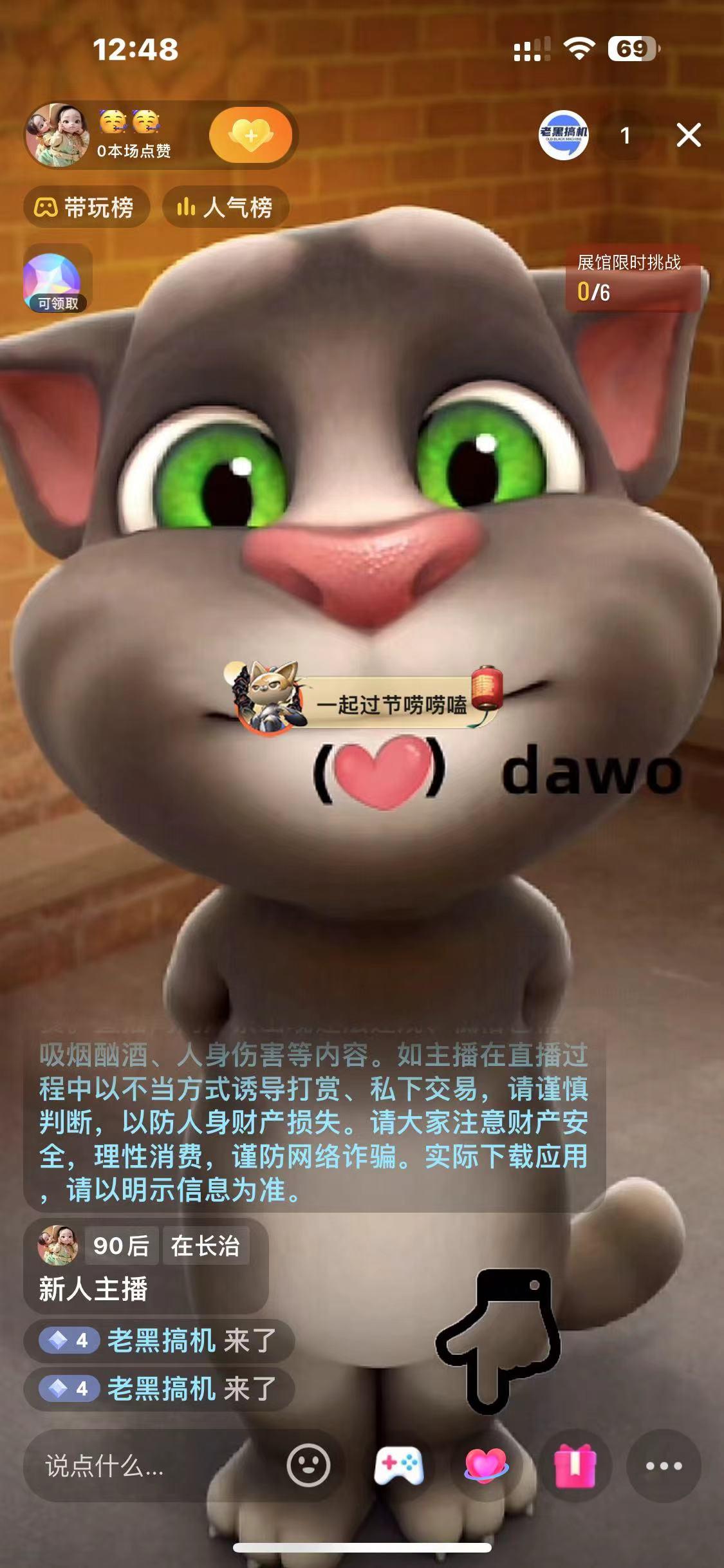 图片[1]-最新汤姆猫整蛊礼物互动无人直播玩法-七七项目网