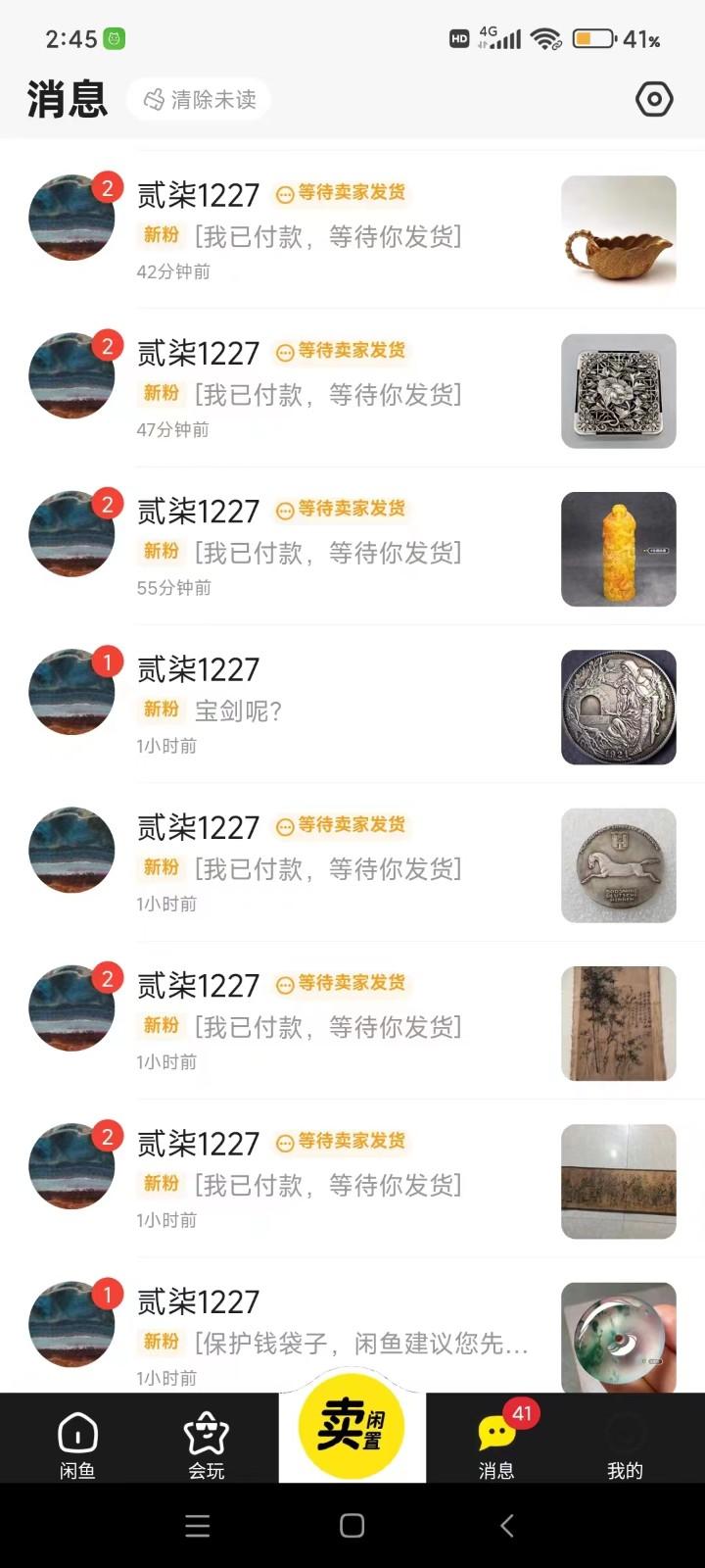 图片[2]-咸鱼无货源蓝海赛道古玩市场3.0，低退货率，高转化率！-七七项目网