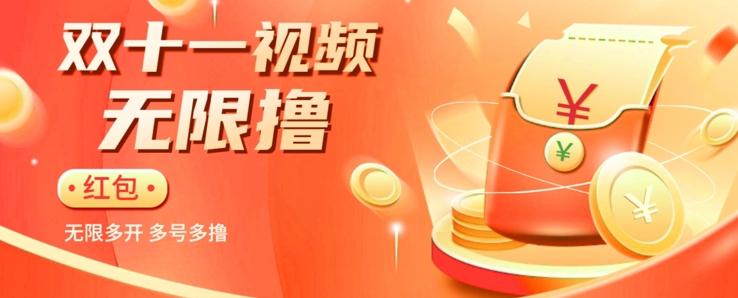揭秘淘宝视频自动撸红包秘籍：多号多撸，无限多开，收入翻倍！-七七项目网