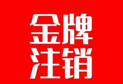 抖音金牌主播账号，自己注销不了的，秒注销教程-七七项目网