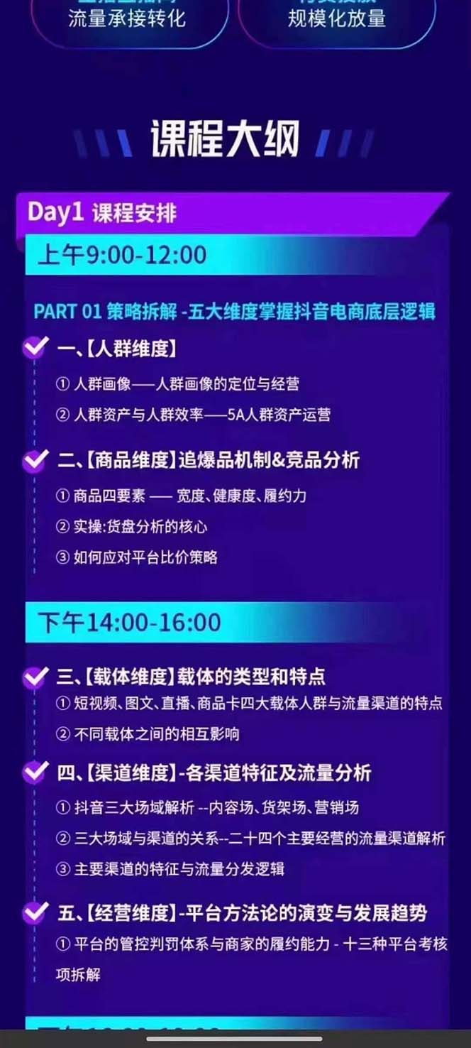 图片[1]-抖音整体经营策略，各种起号选品等  录音加字幕总共17小时-七七项目网
