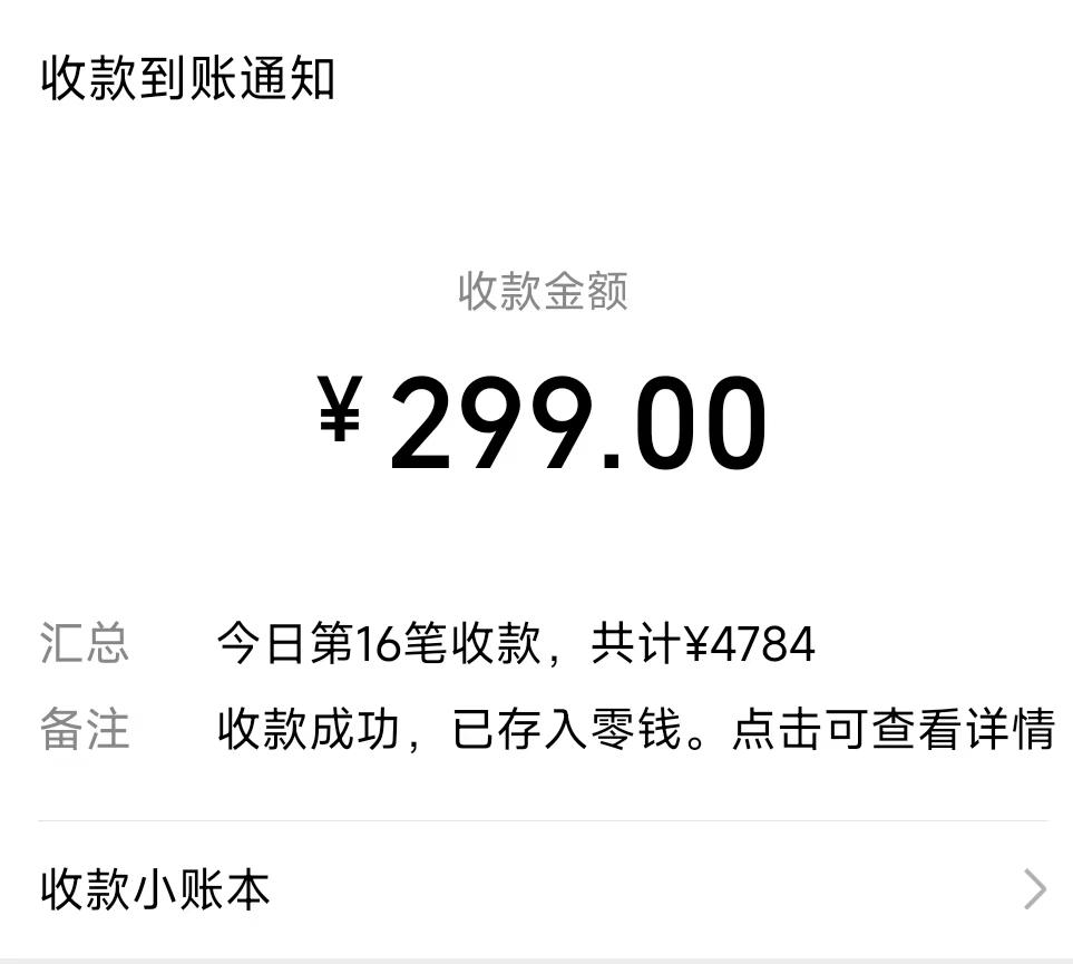 (8711期)爆火飞跃十三号房半无人直播，一场直播上千人，日入过万！(附软件)-七七项目网