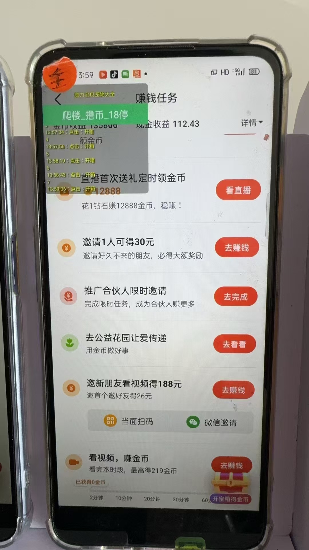 图片[2]-最新抖音全自动0撸掘金，无需实名，无需手机卡，小白矩阵操作日入2000+-七七项目网