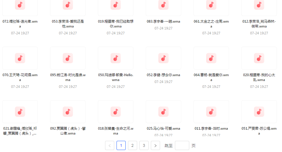 中国好声音热歌榜【100首】【MP3】-七七项目网