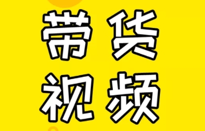 芒果老师·教你做抖音短视频和直播带货-七七项目网
