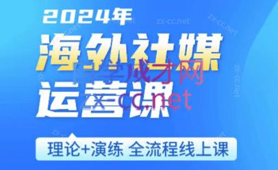 跨境小P哥·海外社媒运营课-七七项目网