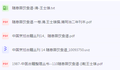 随息居饮食谱-七七项目网
