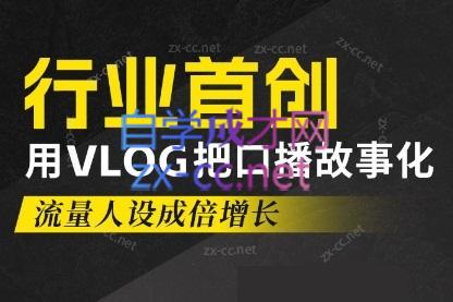 天浩老师·21天高价值VLOG训练营【第一期】-七七项目网