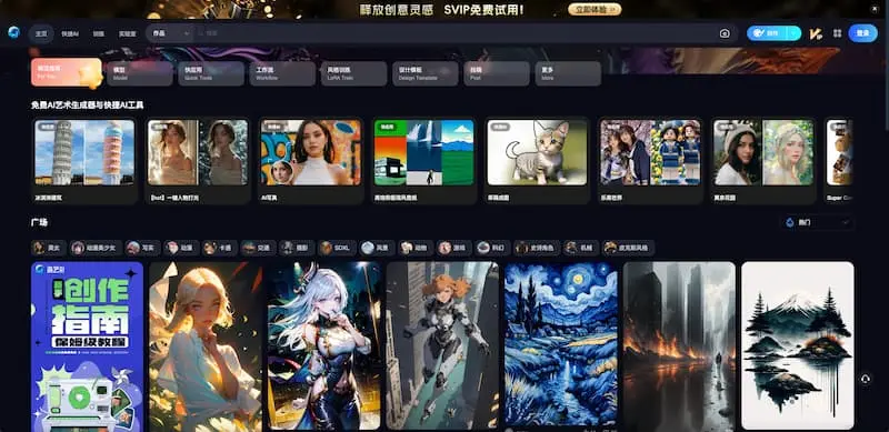 海艺AI｜AI绘画-七七项目网
