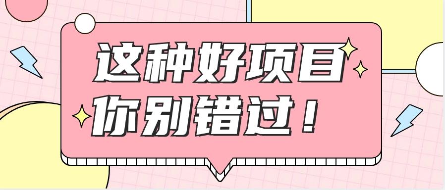 爱奇艺会员0成本开通，一天轻松赚300~500元，不信来看！【附渠道】-七七项目网