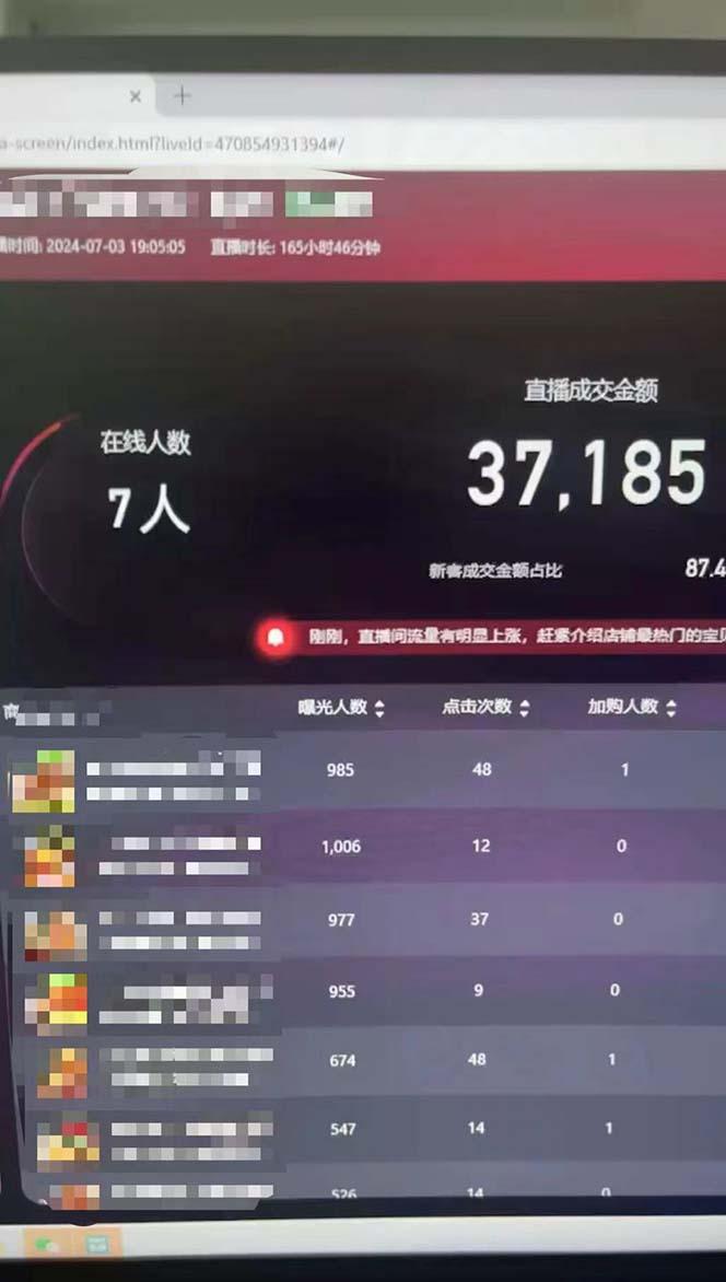 图片[1]-淘宝无人带货3.0高收益玩法，月入3万+，无脑躺赚，新手小白可落地实操-七七项目网