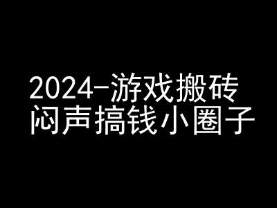 2024游戏搬砖项目，快手磁力聚星撸收益，闷声搞钱小圈子-七七项目网