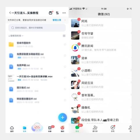 【揭秘实操】我是如何在抖音一天引流50+创业粉的-七七项目网