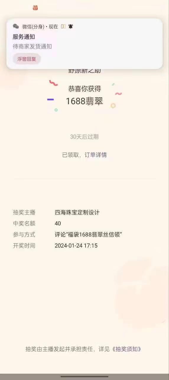 最新视频号直播挂机抢福袋项目，简单无脑，批量产出实物，轻松日入500＋-七七项目网
