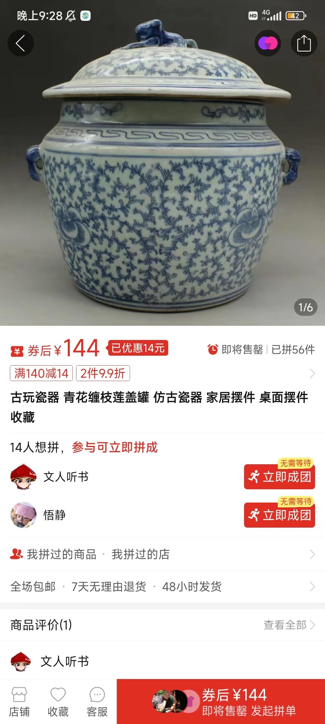 图片[4]-(9337期)咸鱼无货源古玩市场3.0最新玩法，轻松驾驭古玩市场，日利润轻松四位数！…-七七项目网