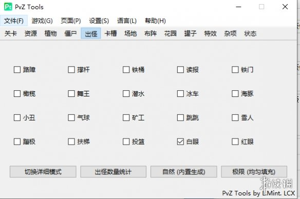 《植物大战僵尸二战版》修改器-七七项目网