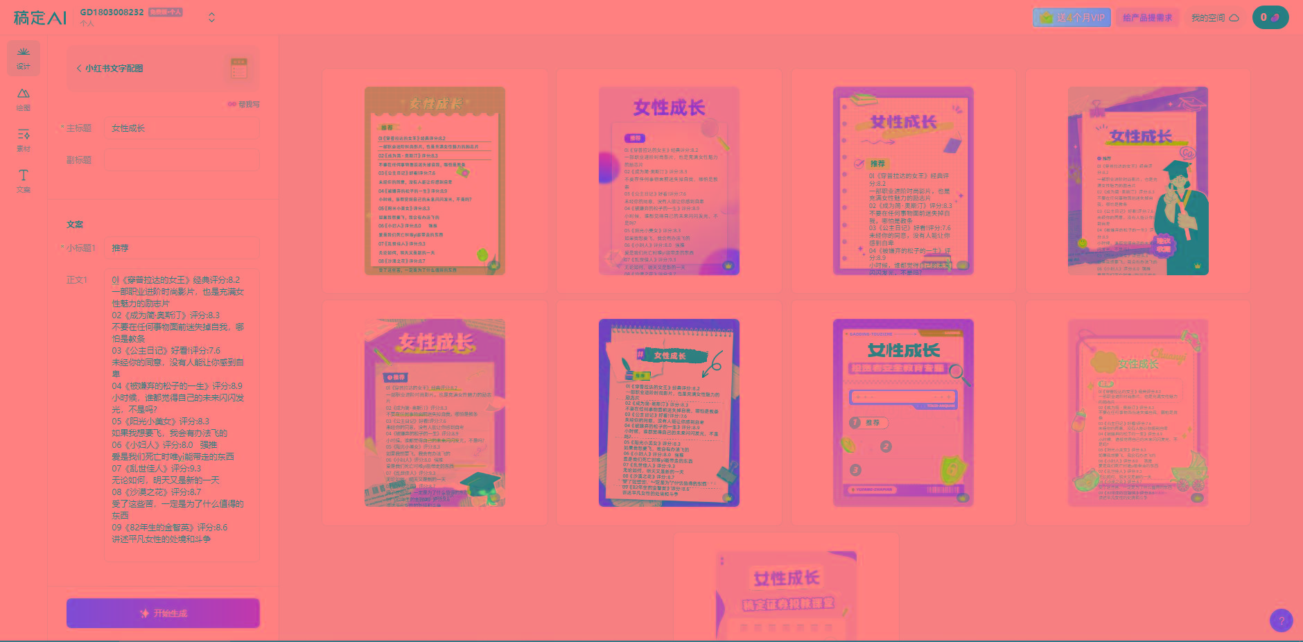 图片[2]-小红书最新创业粉引流，黑科技引爆全网流量裂变，简单操作长期吸粉-七七项目网