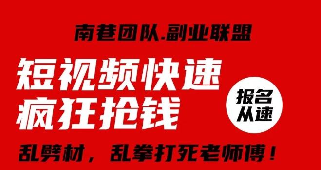 视频号快速疯狂抢钱，可批量矩阵，可工作室放大操作，单号每日利润3-4位数-七七项目网