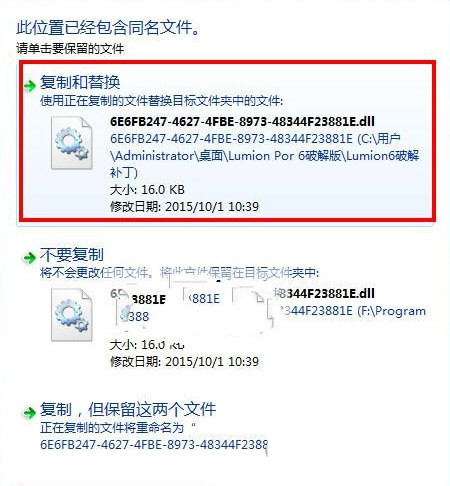 Lumion7.0破解补丁 32位/64位-七七项目网