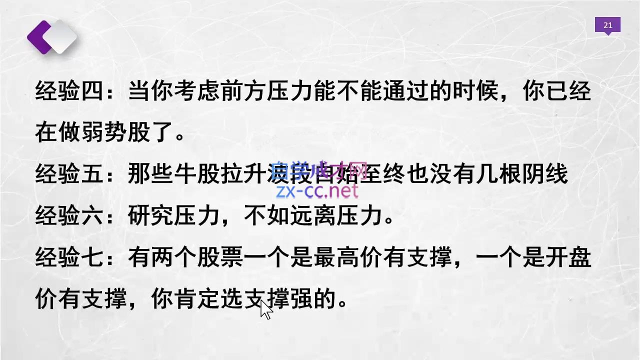 晓光老师·2024股票交易通关课程-七七项目网