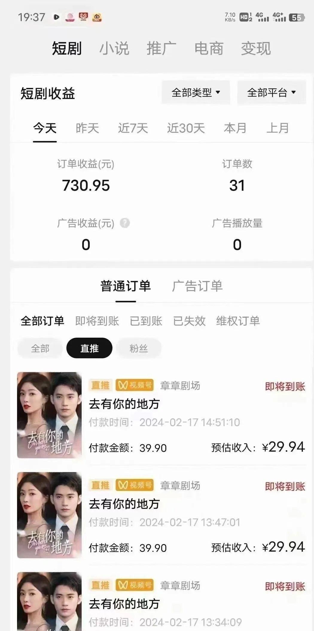 图片[1]-(9375期)短剧2.0最新升级玩法，小白也能快速入门，无脑搬运日入200+-七七项目网