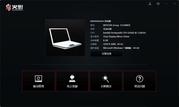 火影精灵 v3.0.0 官方免费版-七七项目网