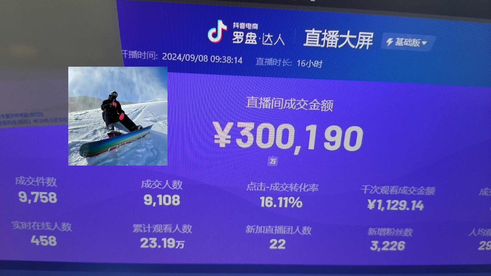 抖音无人直播带货挂机，小白的梦想之路 全天24小时收益不间断真正管道收益-七七项目网