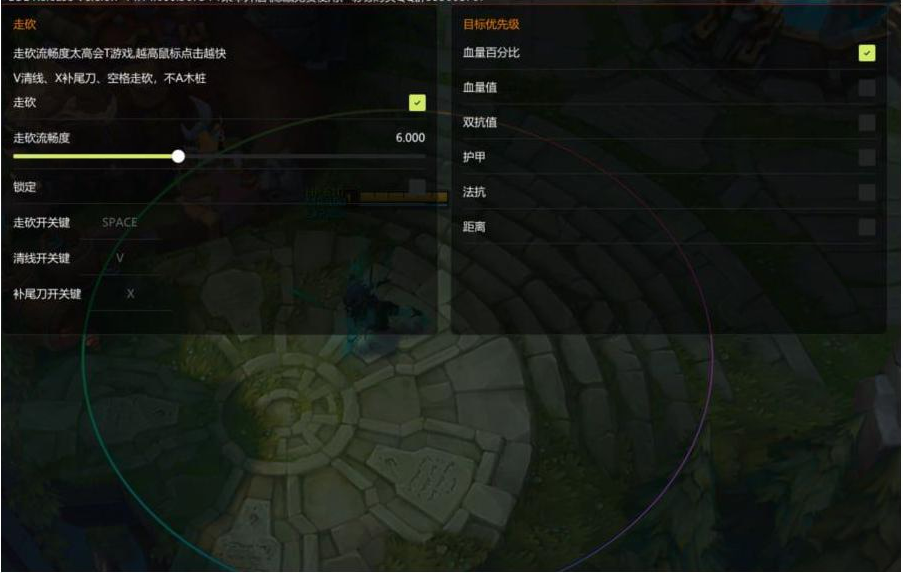 LOL星夜走砍14.14-七七项目网
