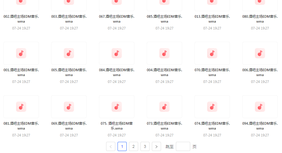 精选夜店酒吧嗨曲榜【100首】【MP3】-七七项目网