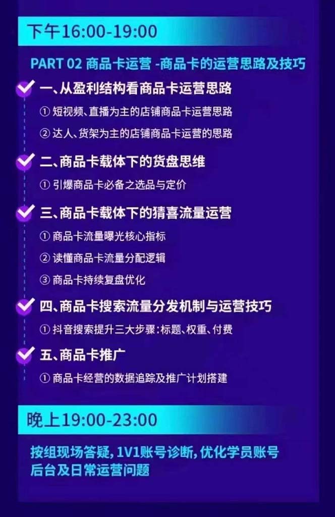 图片[2]-抖音整体经营策略，各种起号选品等  录音加字幕总共17小时-七七项目网