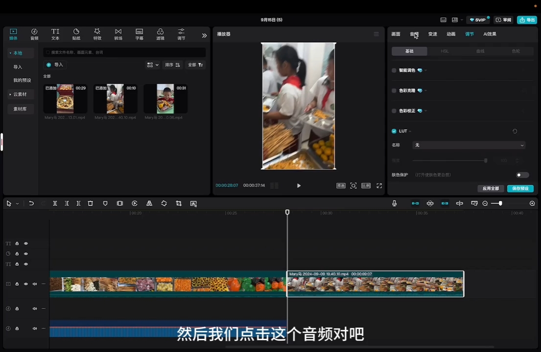 马丽老师·2024托管校长自媒体运营课-七七项目网