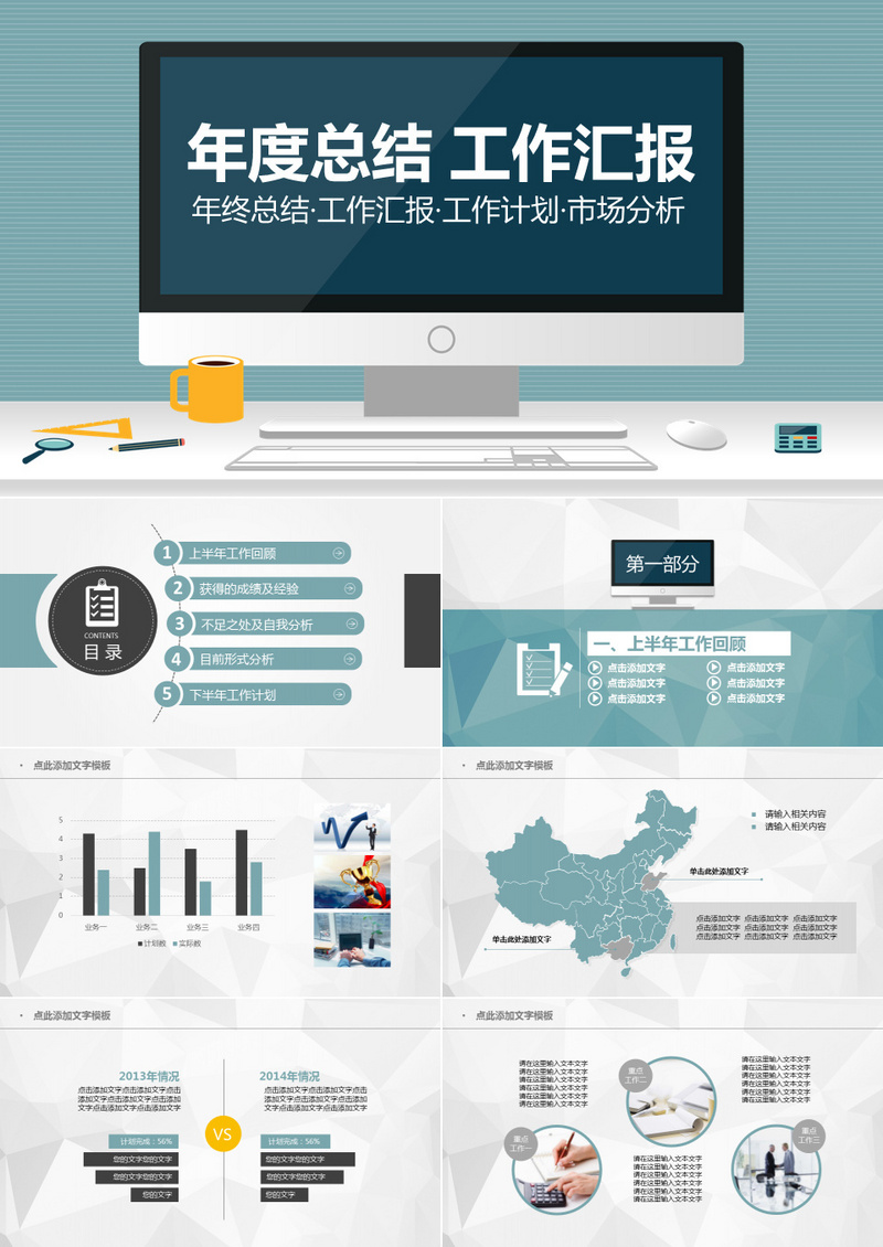 各行业工作总结大全734份-七七项目网